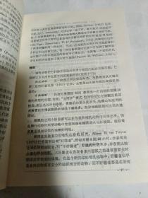 比较心理学 现代概观 （精装）