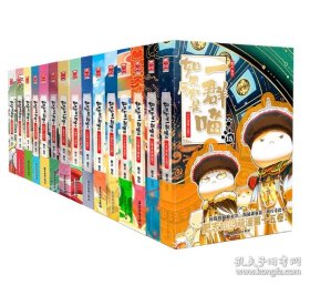如果历史是一群喵1-15（全15册）