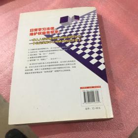 公民行动：一天一个法律小故事