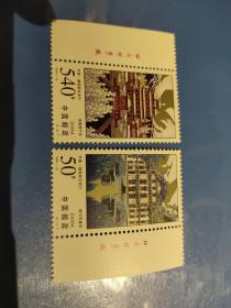 1998中国徳国联合发行承德普宁寺维尔茨堡宫一套带厂名6元，购买商品100元以上者免邮费