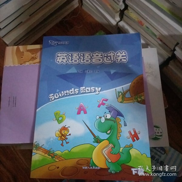 2007小学毕业升学考试精讲精练:语文