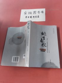 桃李春秋 青岛市南基础教育发展历程：小学卷