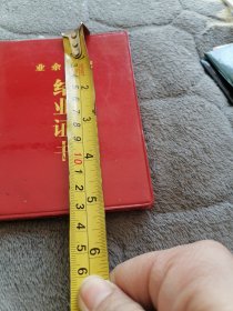 业余党校结业证书