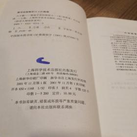 六个数：塑造宇宙的深层力/科学大师佳作系列