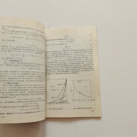 地震小区划 理论与实践【签名】