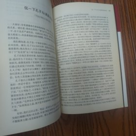 易说《易经》