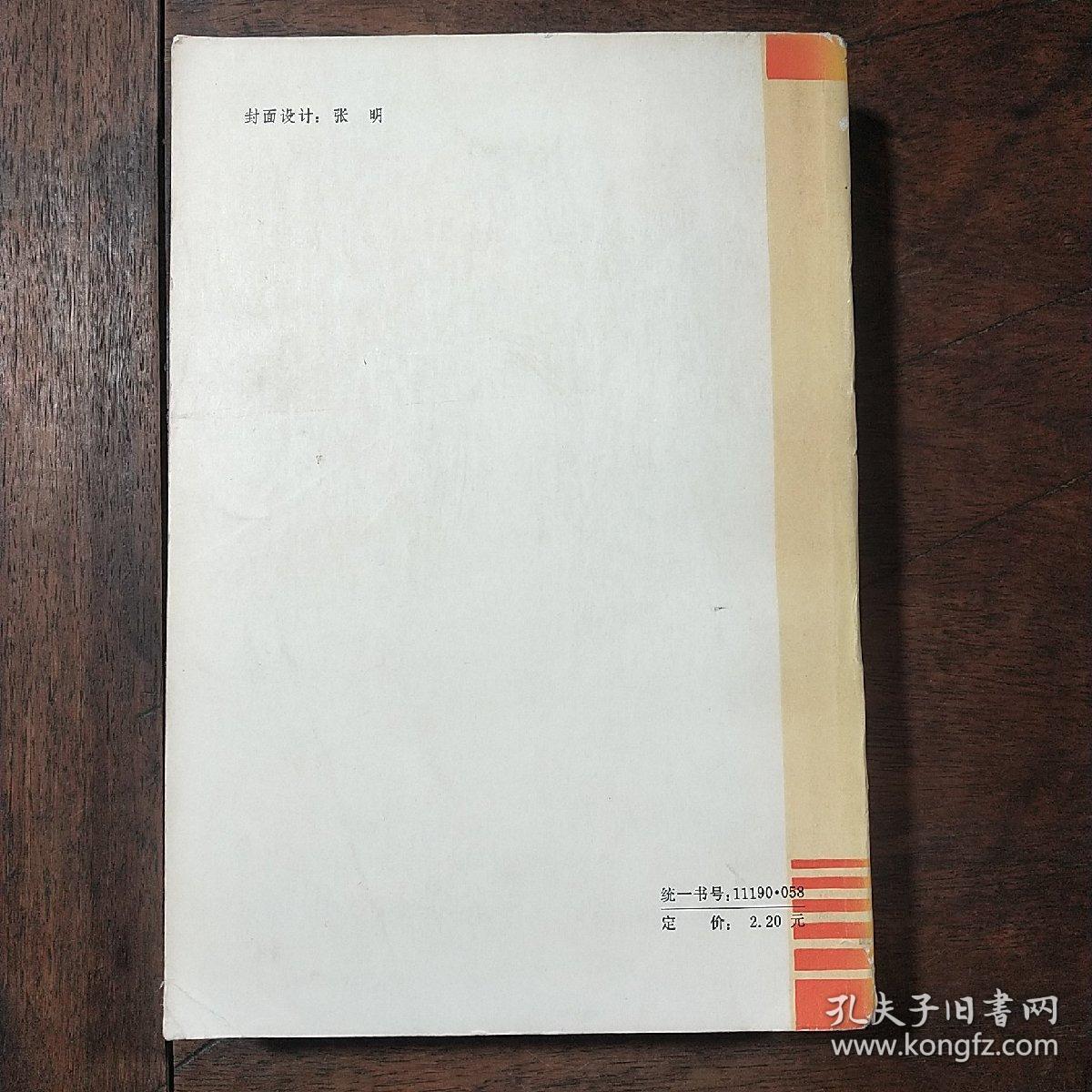 共产国际有关中国革命的文献资料 1919-1928 第一辑