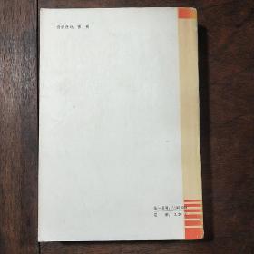 共产国际有关中国革命的文献资料 1919-1928 第一辑