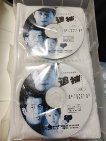 二十集电视连续剧《追捕》VCD20碟装，正版仅拆封