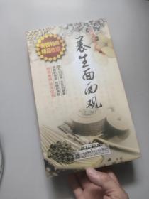 养生面面观【盒装27DVD,包括《健康大讲堂5片》《和谐养生2》《民以食为天2》《解开身体密码3》《中华养生智慧2》《养生智慧理念共3》《仲景养生坊6》《中华传统养生术2》《教你如何不生病2》】