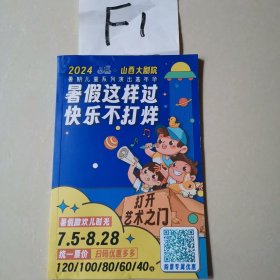 暑假这样过快乐不打烊
