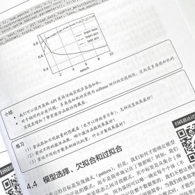 动手学深度学习 9787115600820