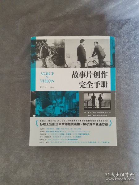 电影学院146：故事片创作完全手册