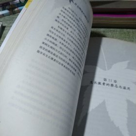 越活越年轻（荷尔蒙圣经中文版）