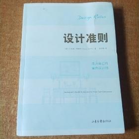 设计准则：成为自己的室内设计师 The Insider’s Guide to Becoming Your Own Decorator