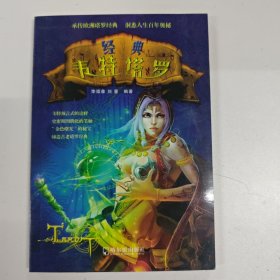 經(jīng)典韋特塔羅