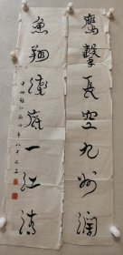 张伯驹书法对联