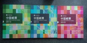 2013-2018年邮票年册（仅自提）