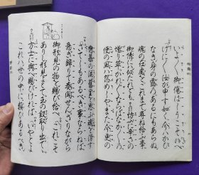 日文原版  觀世流 谣曲：（大成版）  楊贵妃   卅四 ノ 三。平成六年（1995年）六月印刷發行。