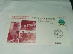 老纪念封-----《本溪抗洪抢险纪念封，未使用，1995年》