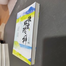 敬启，料理之神