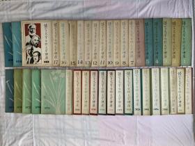 语言文学自修大学讲座（1982年3月15日～1985年3月15日）1～36期+3本（增刊）共39本（一本不少）