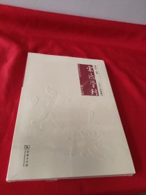 宏德学刊第十九辑