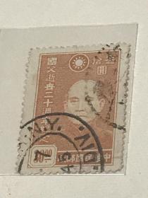 民纪15《国父逝世二十周年纪念》信销散邮票6-6“叄拾元”