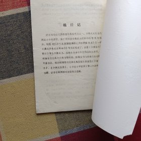嵩山少林武术基本功
