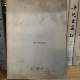 论摄影