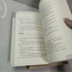 河源日报十年关注:1994-2004（2册合售）