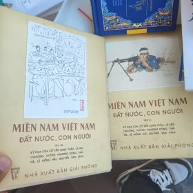越南南方祖国人民，第二集，第三集
