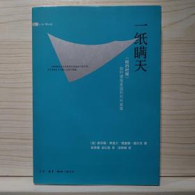 一纸瞒天：《纽约时报》如何谬报美国的对外政策