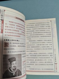 书立方 后宫秘史