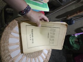 【七十年代油印本资料】猪育种讲义 云南省猪育种第一期学习班【共分为五个部分，猪的品种与类型 猪的品种选育和改良 猪的繁殖 种猪的饲养管理】