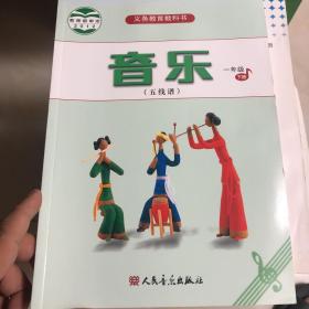 义务教育教科书 音乐五线谱一年级下册