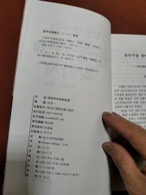 寻找尹东柱的足迹（朝鲜文）