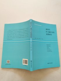 新时代扩大城市文化消费研究