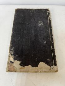 《三体广千字文》1册全，日本老旧法帖，汉文，文政元年（文政纪元），1818年版，