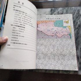 中国西藏社会历史资料//：－西藏历史，布达拉宫美封面，一版一印，印少，3000册。