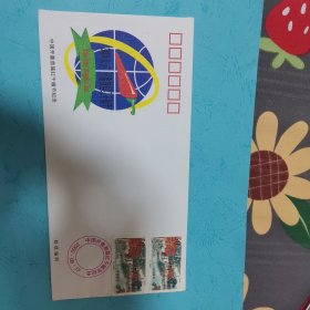 2000年内蒙古通辽开鲁红干椒节纪念封贴太湖邮票二枚