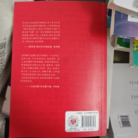北京四中语文课：红楼梦从来没有这样学