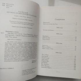 айн рэнд:сто голосов  俄文 精装近新  (英文 100 VOICES:AN ORAL HISTORY OF AYN RAND)