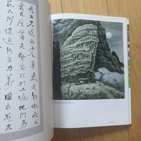 阳泉美术院建院二十周年美术作品集(1986~2006)