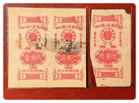 折价品（沾染+缺损）～四川省人民委员会前期布票1961.3-8三种，共3枚（全）