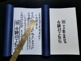 【提供资料信息服务】福建少林寺教师跌打药薄，李遊山傳方，兩冊一套。點穴跌打，十多种驳骨接骨食方、敷药方，跌打损伤断骨好了久后手足不能举动方，福建少林寺教师跌打方，通身受伤打药方，跌打传直拳、番拳、冲拳、金枪，全身各穴道打中用药方，跌打药酒方，跌打净水式，跌打损伤接骨散血方，追风药酒方，治断血方，救死回生第一仙方，跌打损伤接骨第一散血方、治拳棍打伤肿痛方，刀伤止血桃花散，枪刀损伤去毒生肌膏