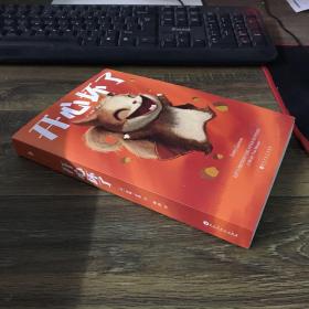 开心坏了