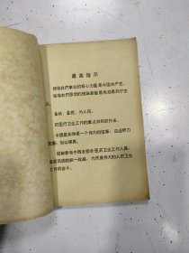 全国中草药新医疗法展览会技术资料选编（3册合售）