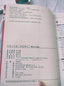 百年中华奥运梦·从1908到2008（1）：中国人不是“东亚病夫”