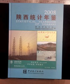 旧书:2008陕西统计年鉴(硬皮精装本),硬皮精装本,无涂鸦,无折痕,无破损,作者陕西省统计局国家统计局,陕西调查总队,编著,2008年12月,第一版,2008年12月,第一次印刷,中国统计出版社出版发行,大16开,硬皮精装本,共计637页,定价280元,gyx22300